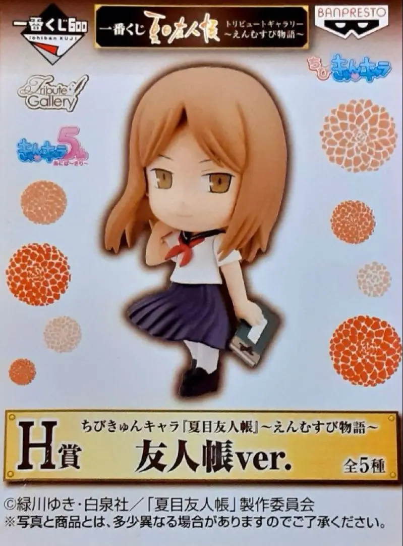 一番おみくじ 夏目友人帳缶バッジ｜一番くじ倶楽部｜BANDAI