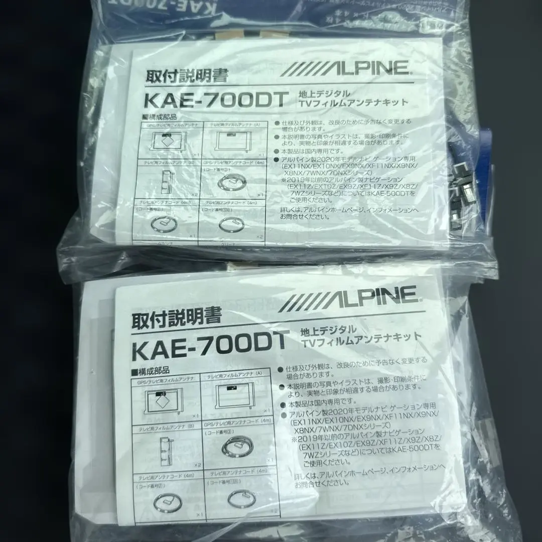 アルパイン　フィルムアンテナ　2セット　KAE-700DT アルパイン公式直販サイト ALPINE STORE地デジアンテナ/GPS
