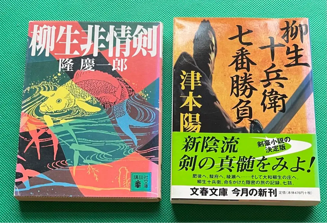 ☆球陽 ◇原文編 球陽研究会編 ☆貴重（角川版・琉球・