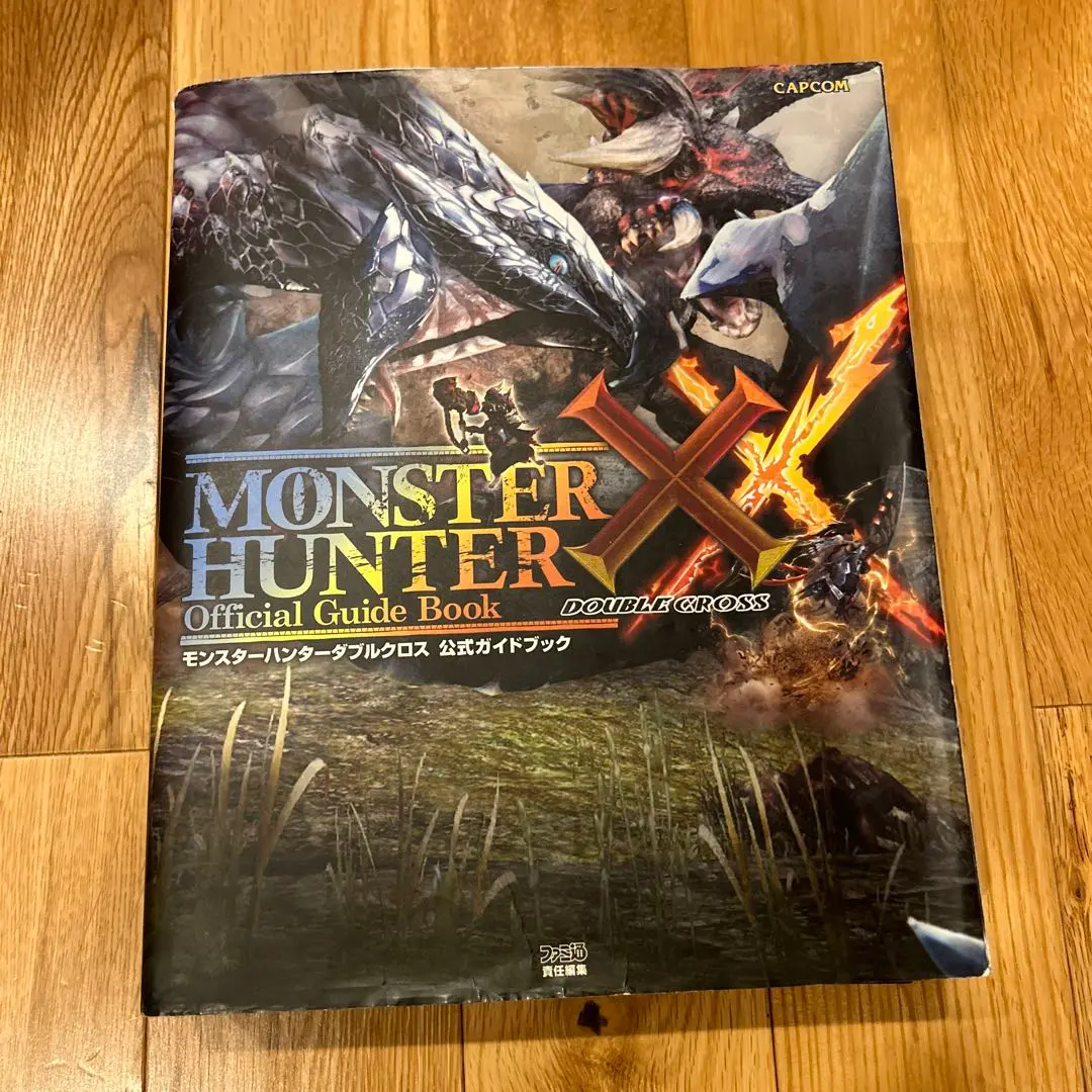 モンスターハンターXX 公式ガイドブック　未開封ソフト Amazon.co.jp: モンスターハンターダブルクロス 公式ガイド