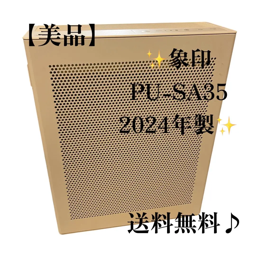 2025年最新】象印 空気清浄機 PU-SA35の人気アイテム - メルカリ