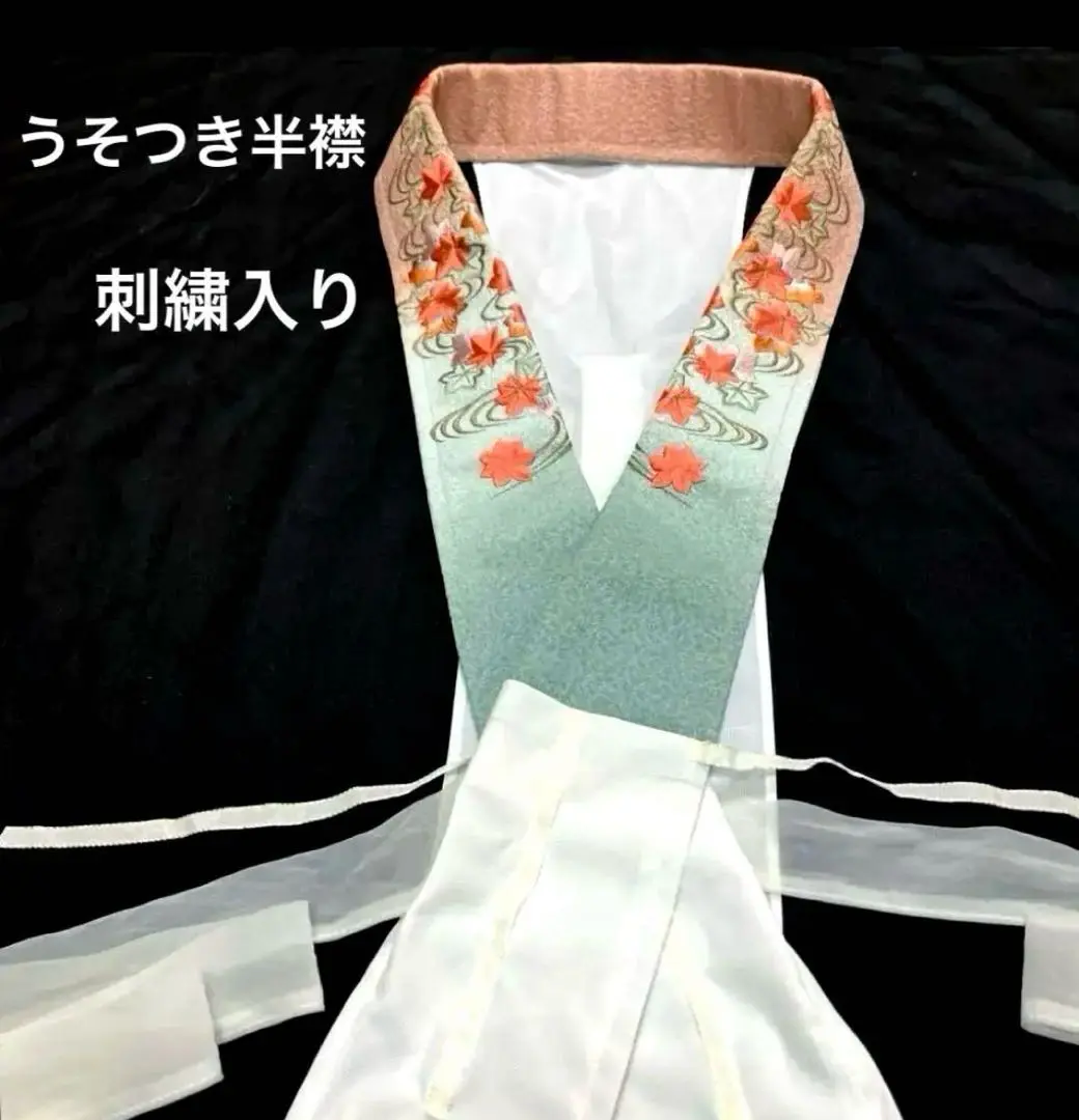 装道　美容衿　刺繍衿　洗える正絹／刺繍美容衿 100-0024-z240228-c.jpg
