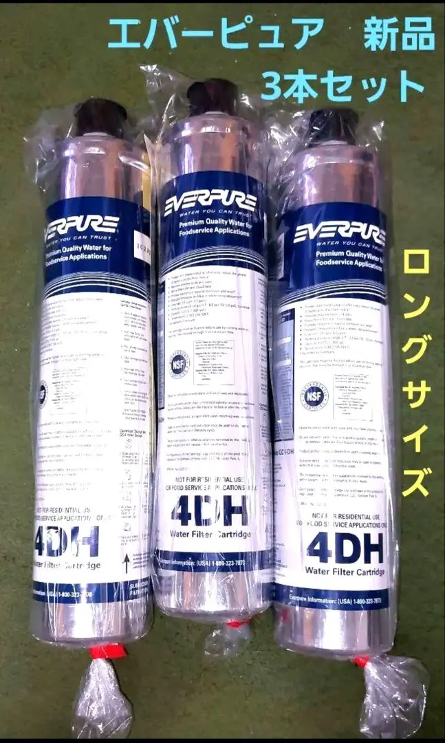 Daiichi F&L / 浄水器 MC2 カートリッジ (ハイフローCSR(MC2