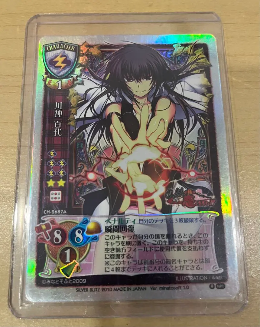 旧リセ　Lycee CH-2687A 川神百代 wagiサイン 2025年最新】川神百代 Lyceeの人気アイテム - メルカリ