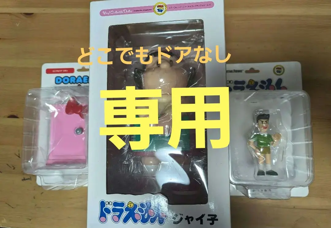 ドラえもん VCD シリーズ のび太 ジャイ子 他 6種セット ドラえもん VCD シリーズ のび太 ジャイ子 他 6種セット