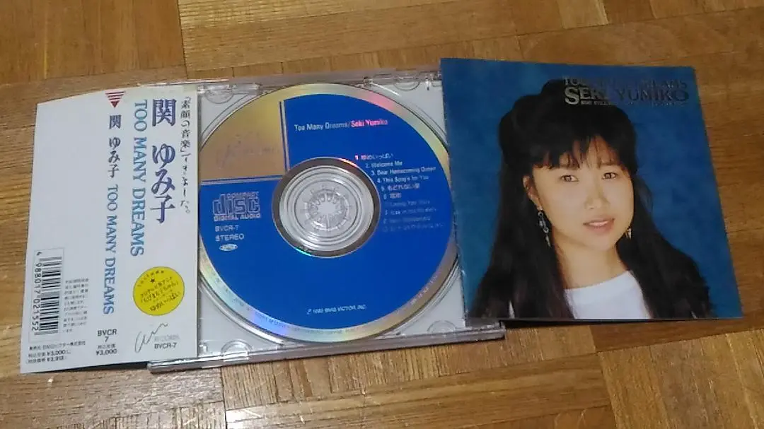 希少盤 関ゆみ子/Too Many Dreams (BVCR-7) 希少盤 関ゆみ子/Too Many Dreams (BVCR-7)