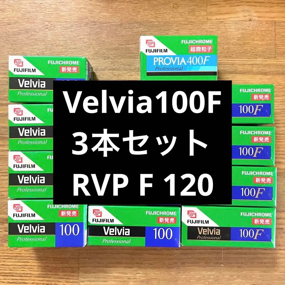 2025年最新】FUJIFILM Velvia100の人気アイテム - メルカリ