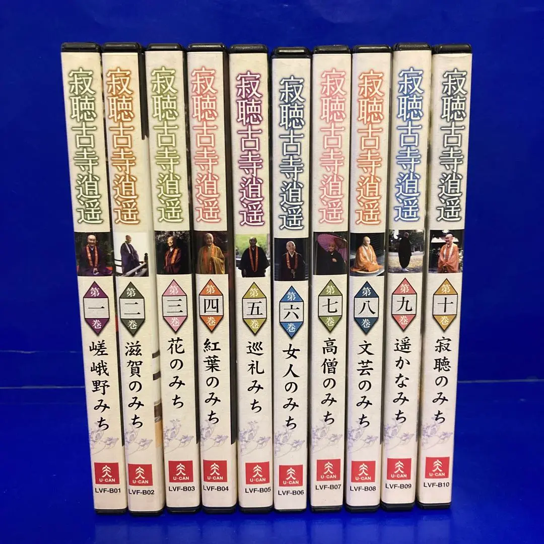 全巻未開封　瀬戸内寂聴・古寺逍遥 DVD全10巻 2025年最新】瀬戸内寂聴 古寺逍遥の人気アイテム - メルカリ