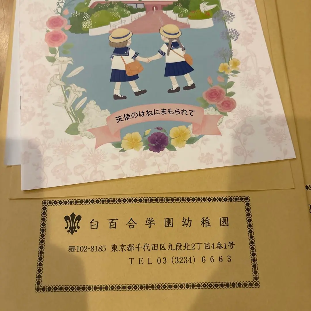 2025年最新】白百合学園幼稚園の人気アイテム - メルカリ