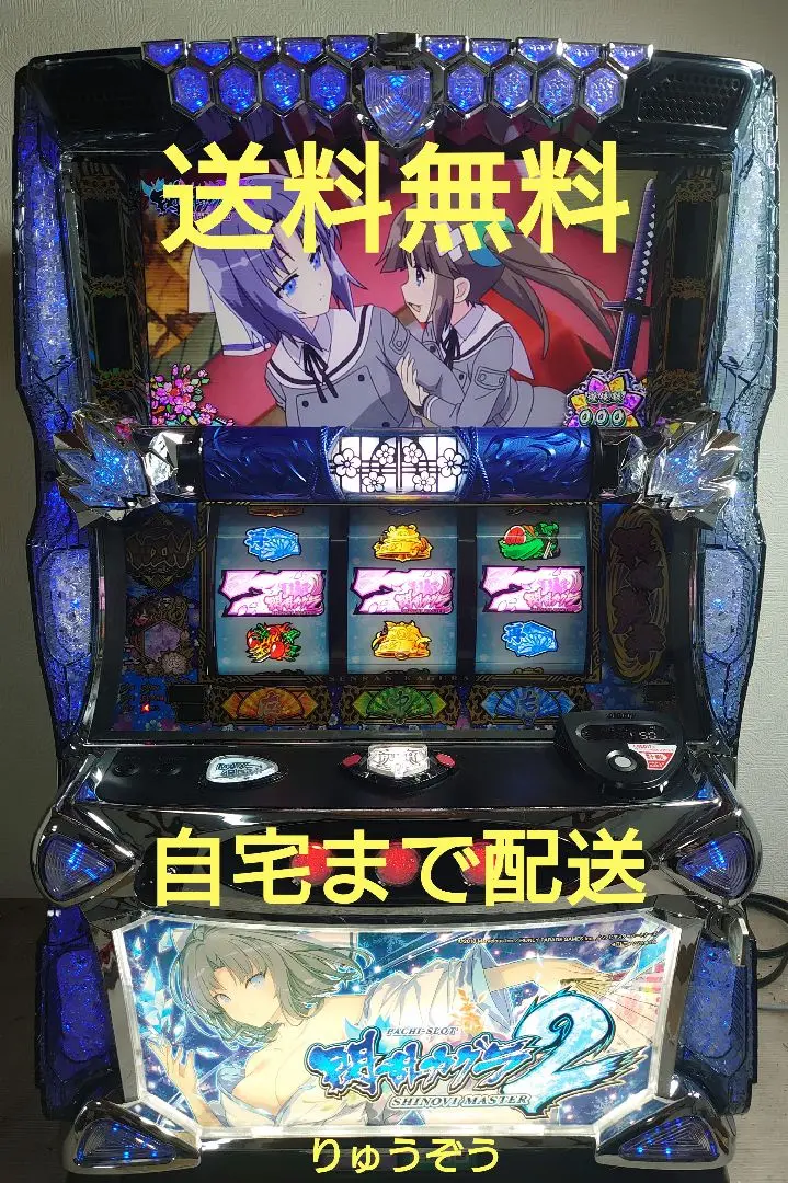 S閃乱カグラ　実機 D-light e閃乱カグラ 中古パチンコ実機 [スマパチ] [枠名
