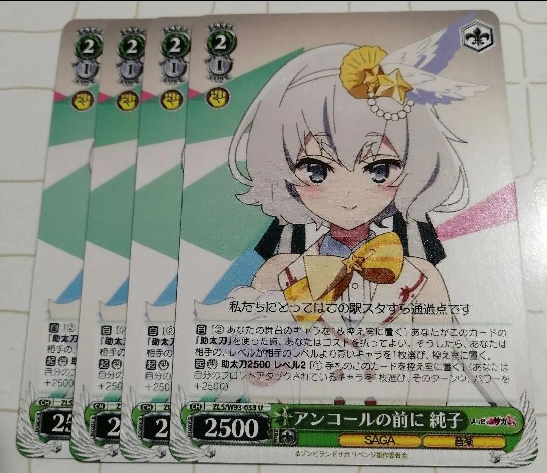 2025年最新】ゾンビランドサガ ヴァイス 純子の人気アイテム