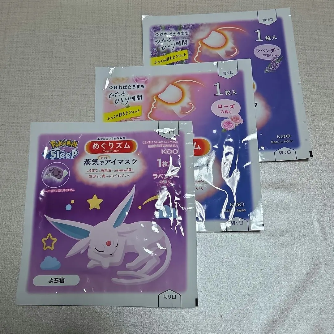 Thumbnail of Kao/MegRhythm Steam Hot Eye Mask