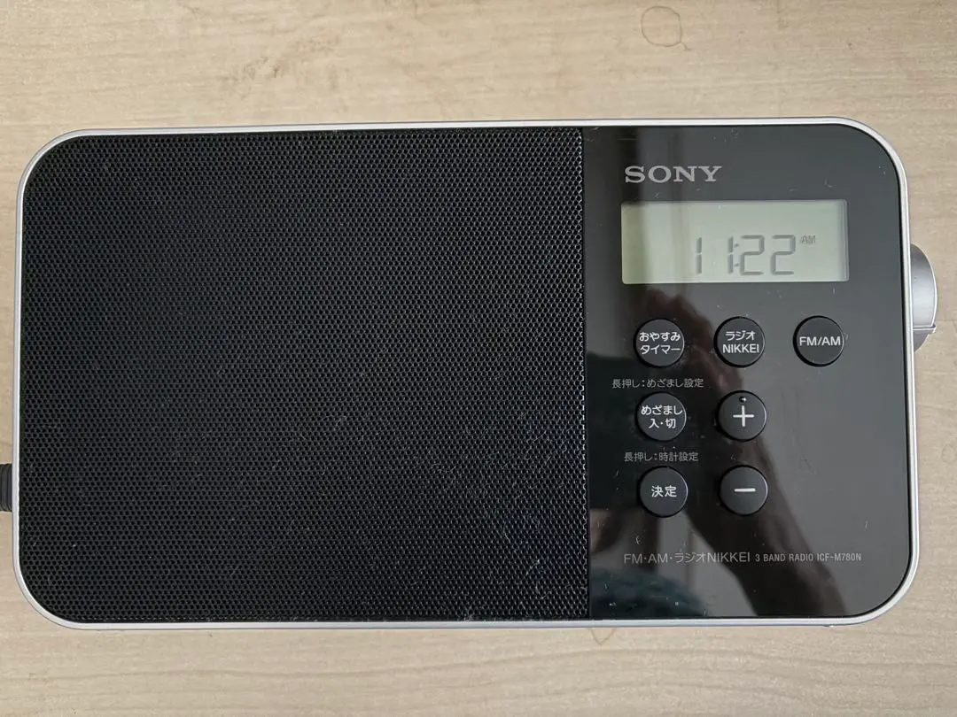【ほぼ未使用品】SONY ICF-M780N 2020年製 Amazon.co.jp: ソニー PLLシンセサイザーポータブルラジオ ICF