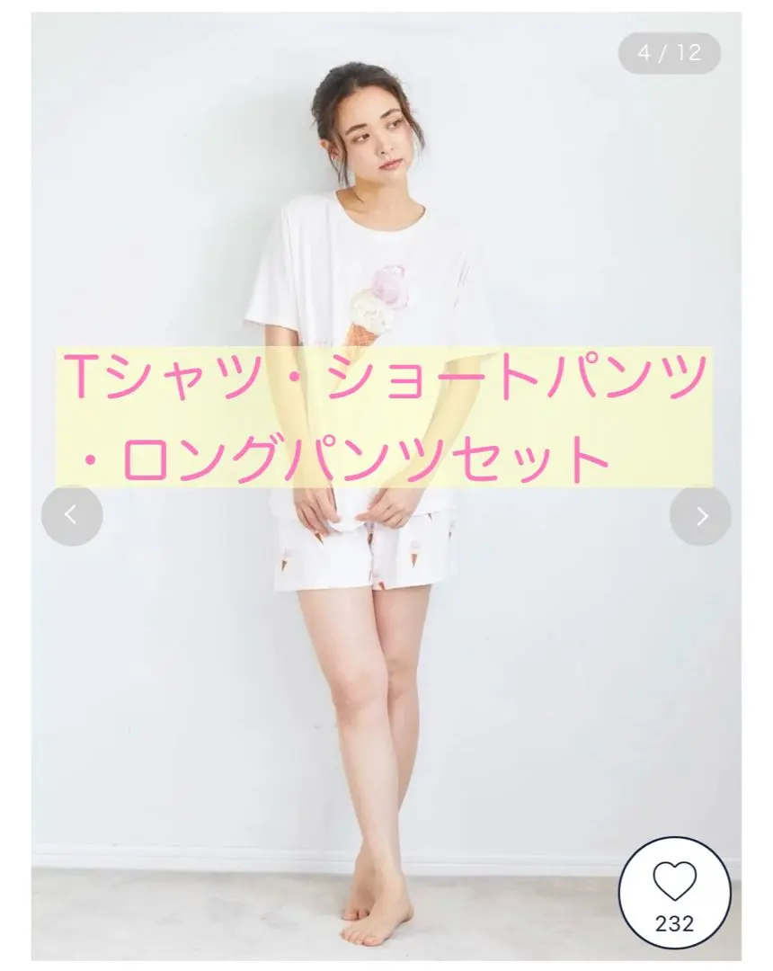 【未使用品】ジェラピケ　アイスクリーム柄　3点セット ジェラピケ 新品✨ アイス柄 セットアップ - メルカリ