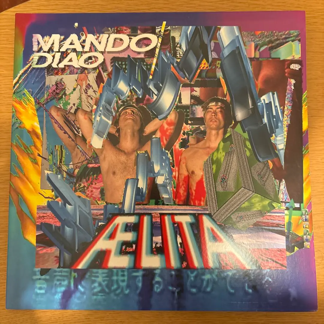 2025年最新】mando diao レコードの人気アイテム - メルカリ