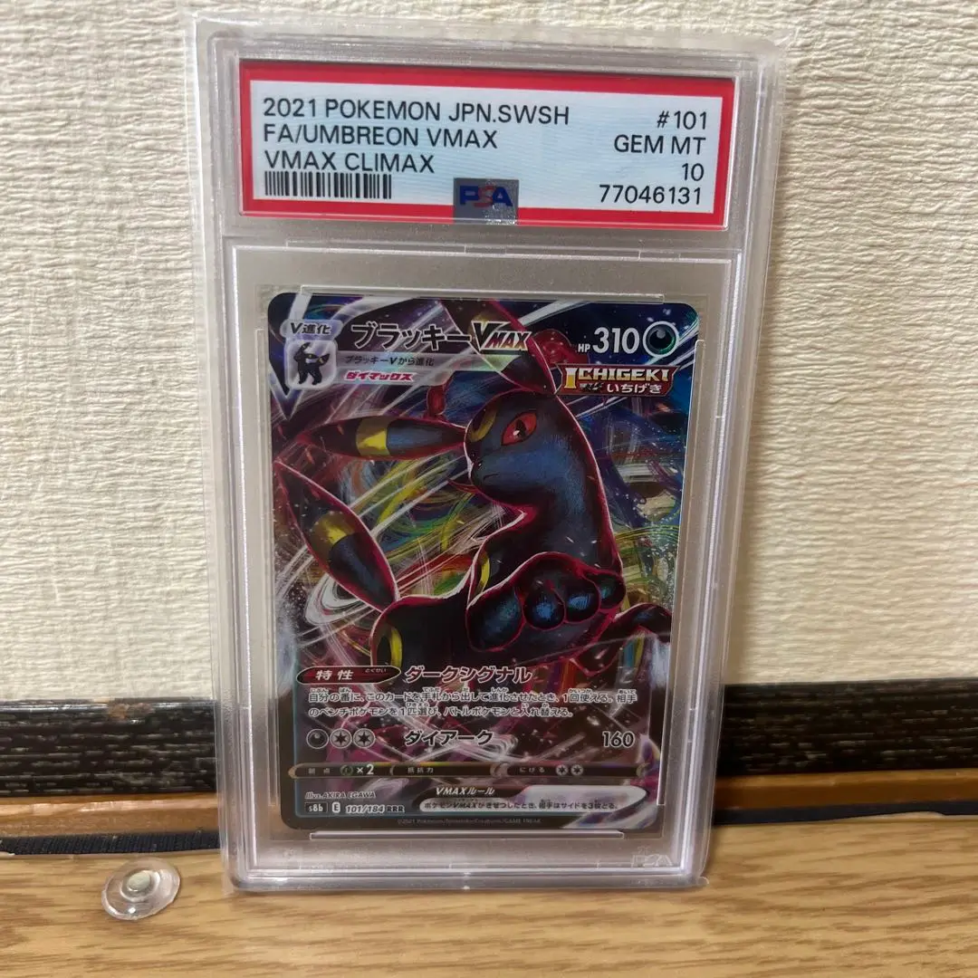 PSA10 ブラッキーVMAX 101/184 RRR Pokemon Card Game/[S8b] VMAX Climax]Umbreon VMAX 101/184 RRR