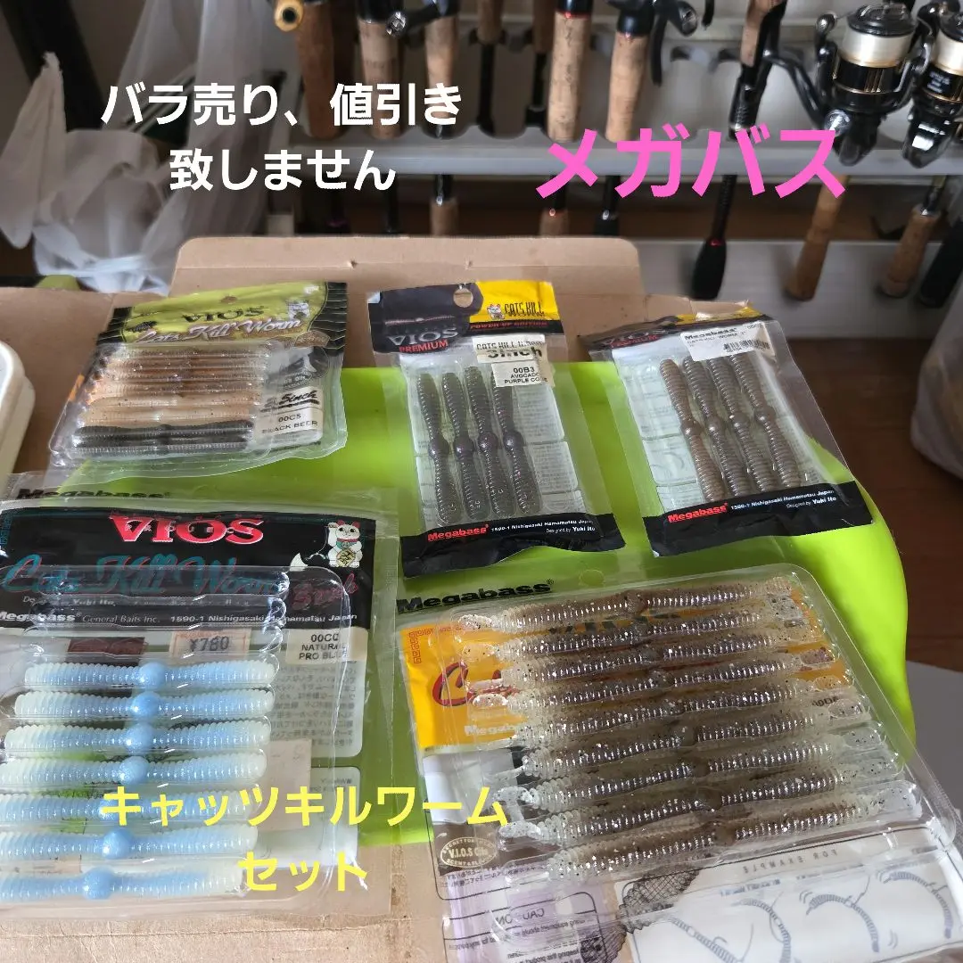 メガバス キャッツキルワームセット 廃盤希少 メガバス キャッツキルワーム4.5 ゲーリーヤマモトの