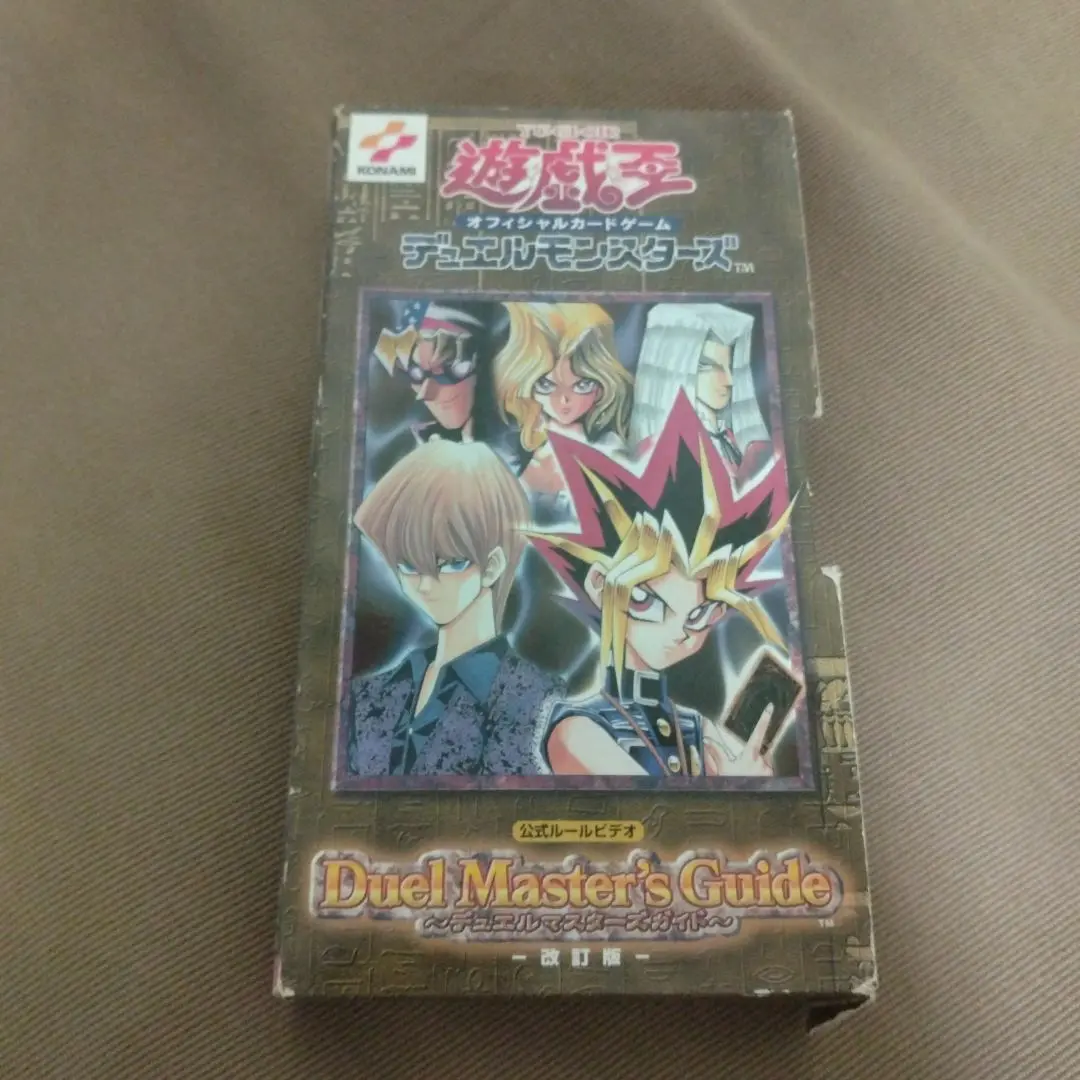 遊戯王 公式ルールビデオ 未開封 2025年最新】遊戯王 ルールビデオの人気アイテム - メルカリ