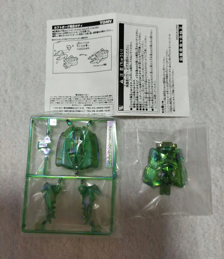 新品未開封 カブトボーグ 限定ボディ カブトムシ(シルバーメッキ)⭐︎非売品 2025年最新】カブトボーグ 限定の人気アイテム - メルカリ