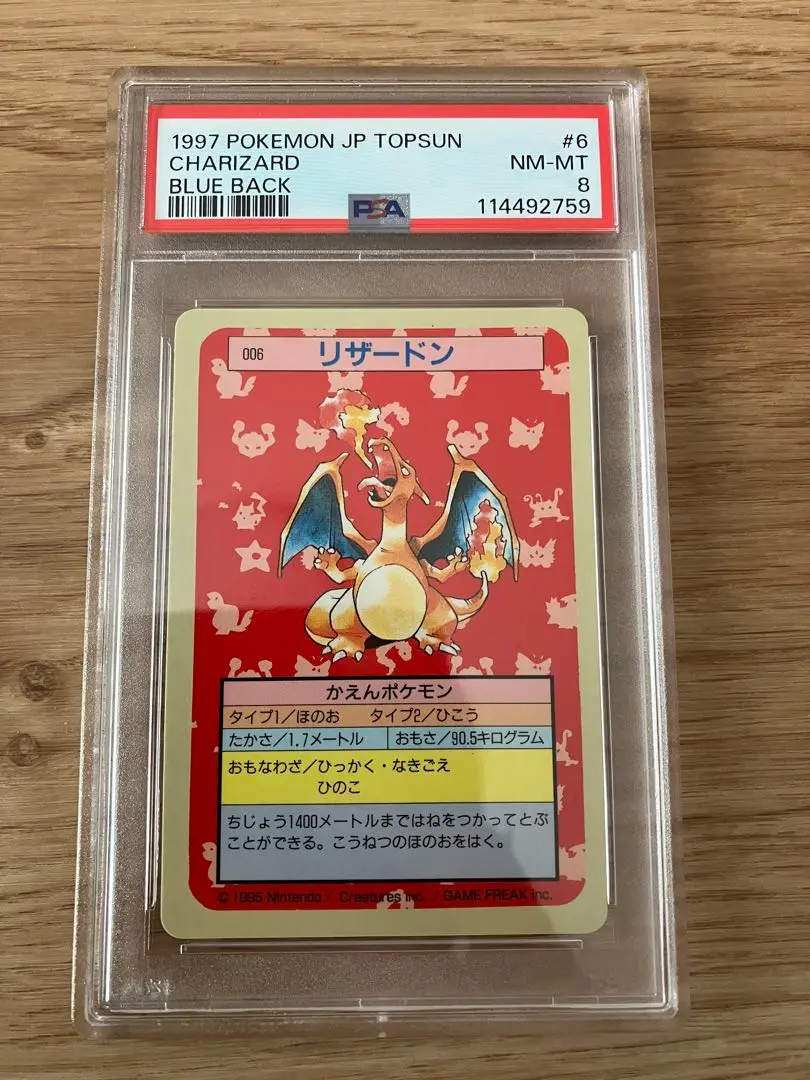 PSA8 リザードン トップサン 青裏 ブルー 2025年最新】トップサン リザードン 裏青の人気アイテム - メルカリ