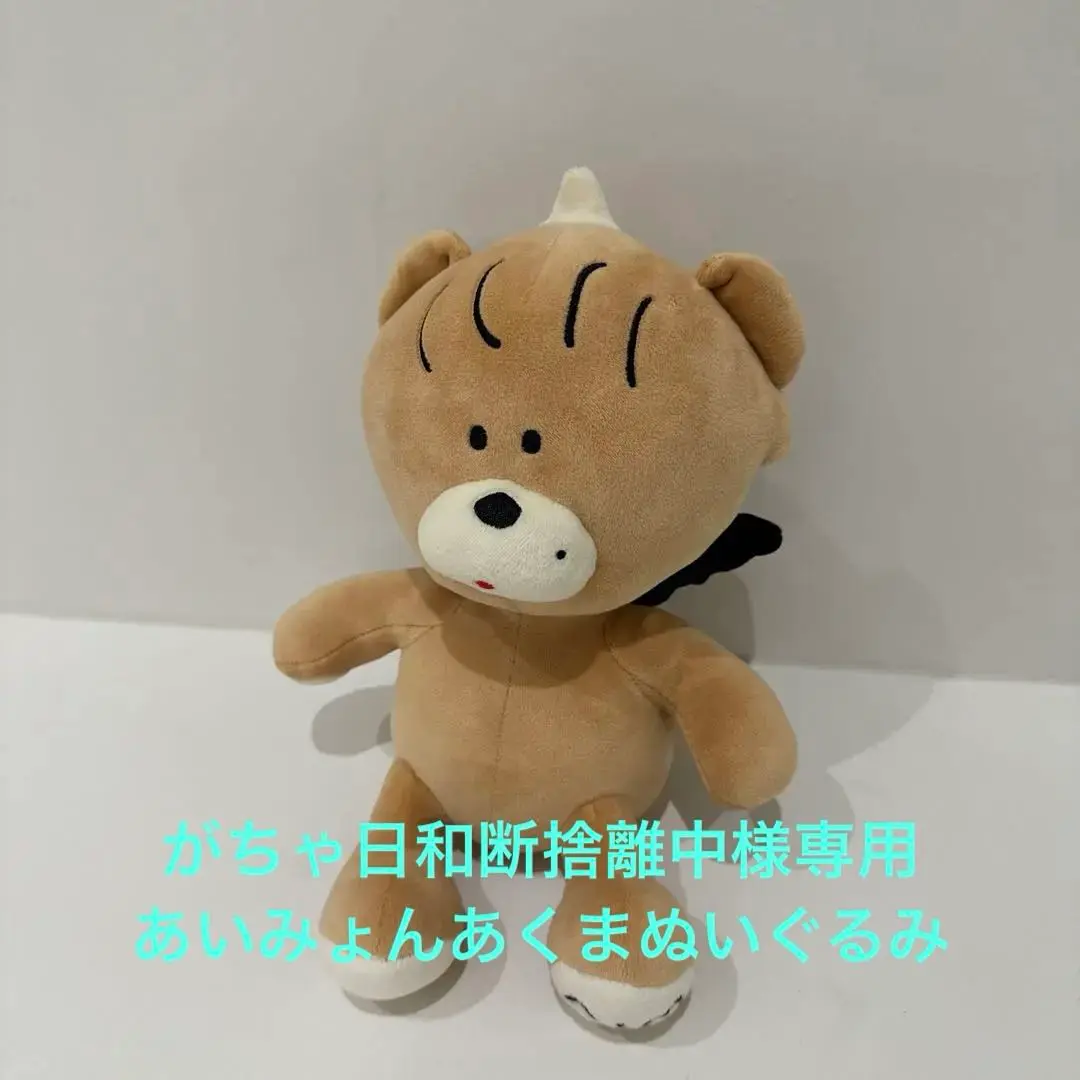あいみょん　あくま　ぬいぐるみ 2025年最新】あいみょん あくま ぬいぐるみの人気アイテム