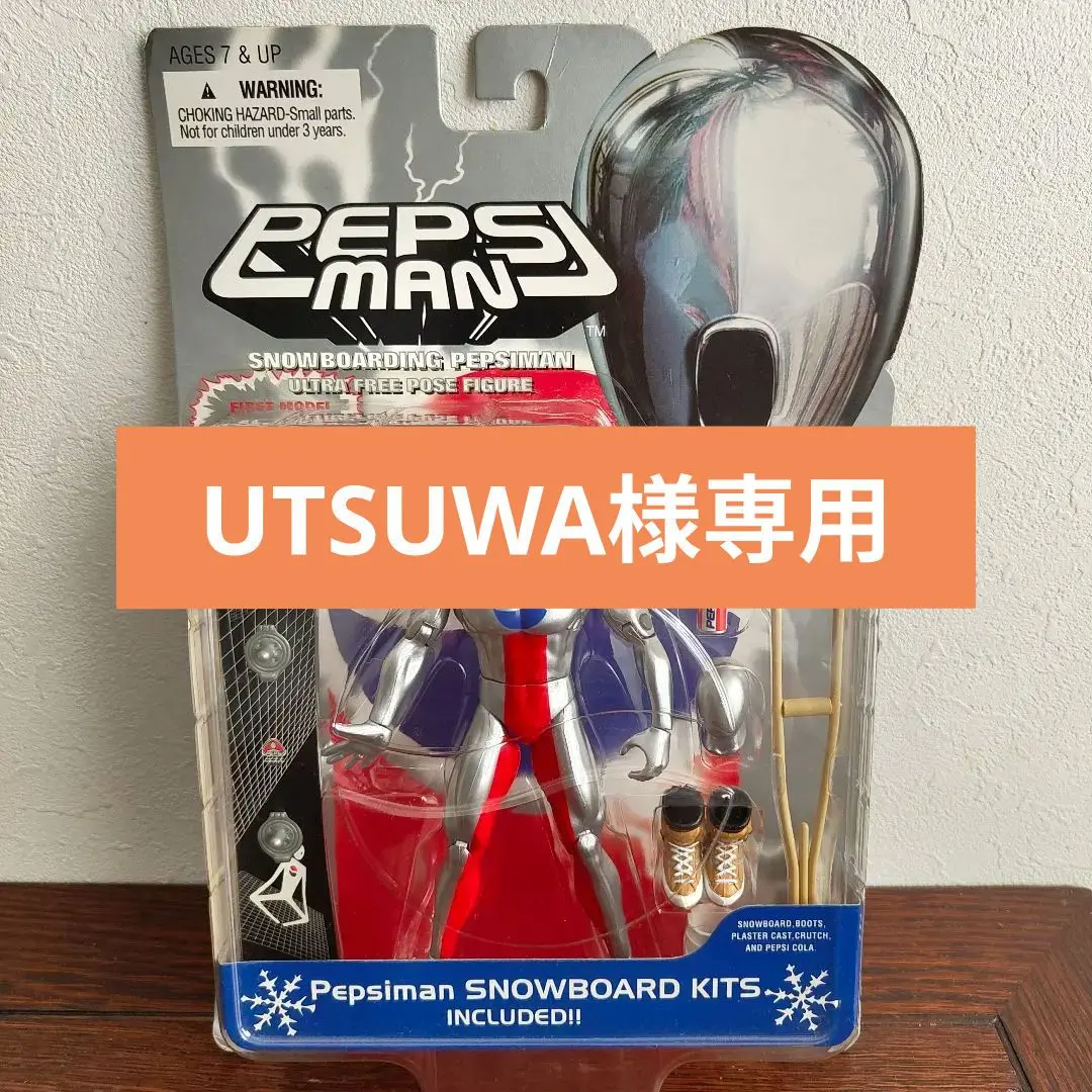 未開封 ペプシマン スノーボードフィギュア 3体セット 未開封】ペプシマン フィギュア スノーボードキット ペプシ