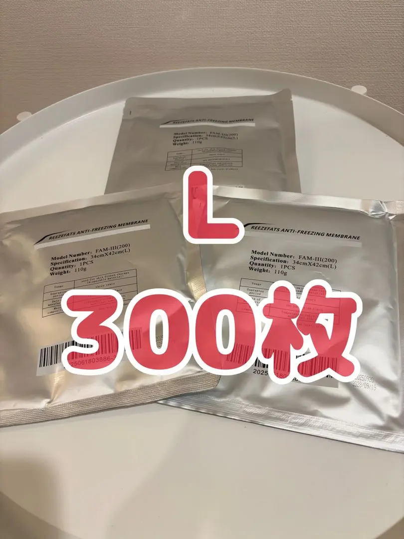 2025年最新】脂肪冷却シートの人気アイテム - メルカリ