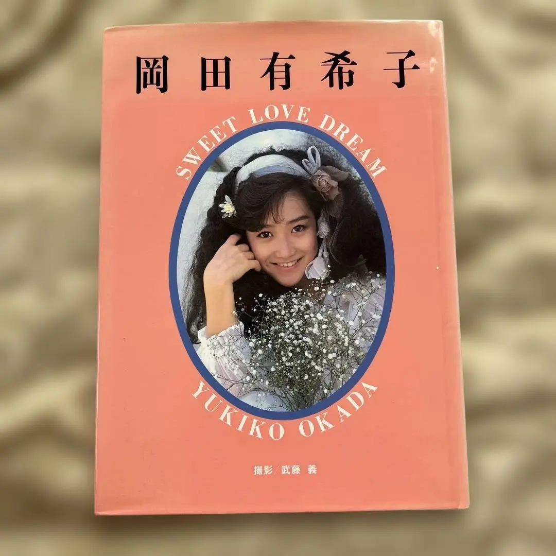 2025年最新】岡田有希子 SWEET LOVE DREAMの人気アイテム - メルカリ