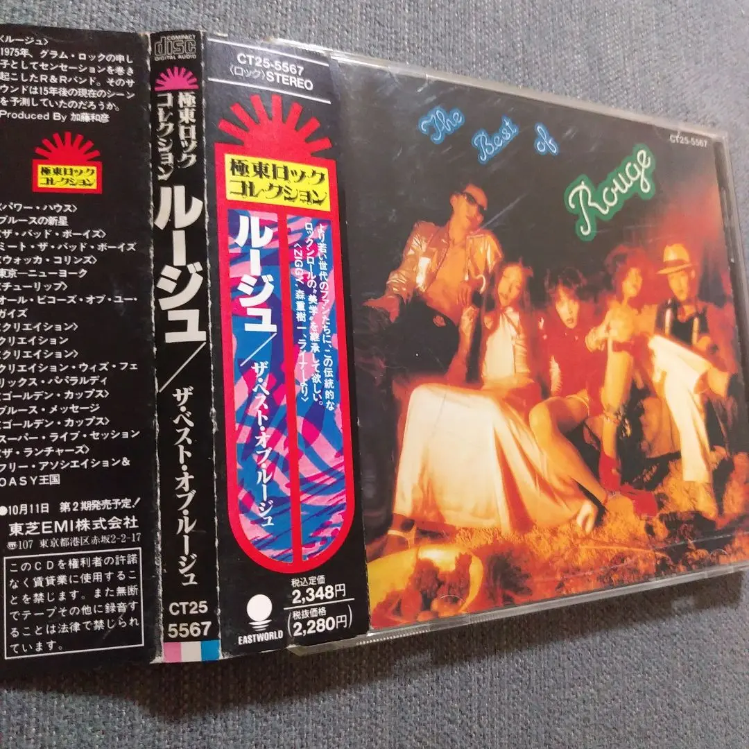 【中古】 都に雨の降る如く1＆2/ＣＤ/CT25-5575 都に雨の降る如く / 1&2 – CD (Compilation, Reissue), 1990