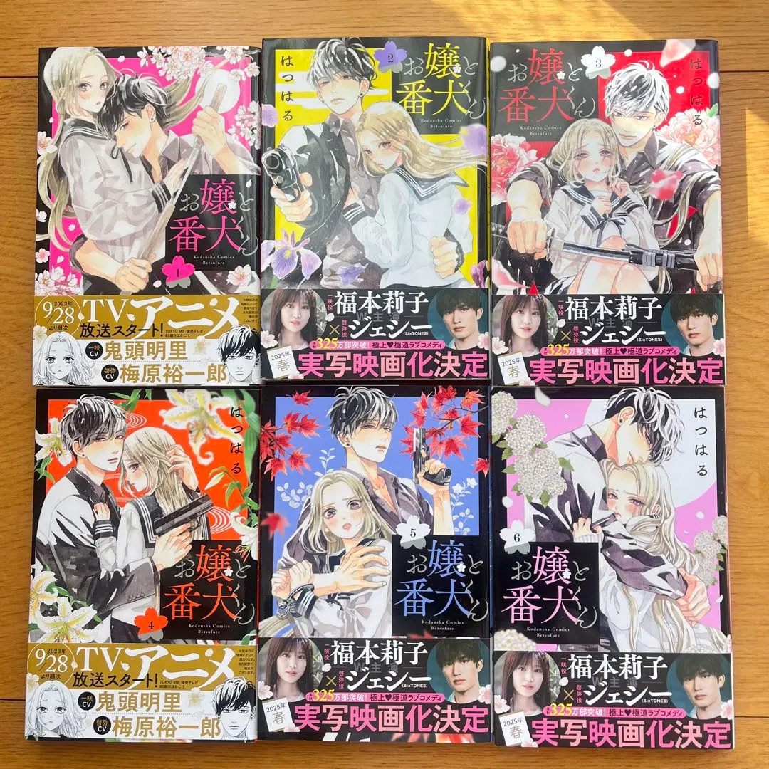 Thumbnail of Young Lady and the Dog 1-9 Volume Set