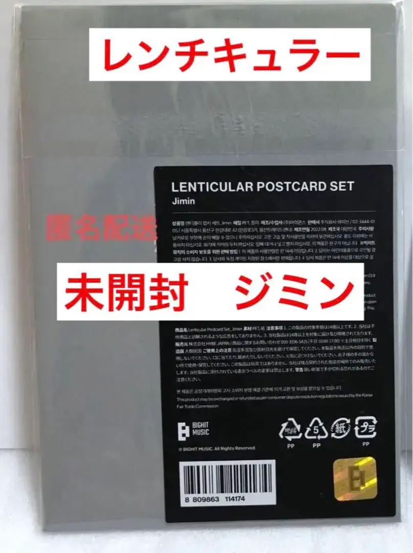 2025年最新】bts proof 展示会 レンチキュラーの人気アイテム