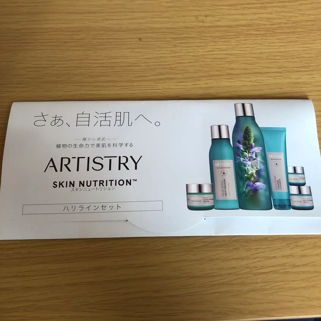 トライアルセット・サンプル ARTISTRY TREATAGE 2025年最新】ARTISTRY スキンケア・基礎化粧品 トライアルセット