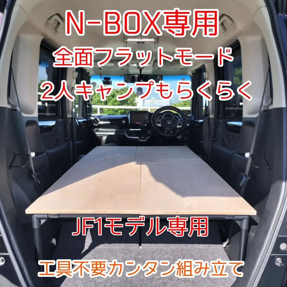 2025年最新】ベッドキット n-boxの人気アイテム - メルカリ