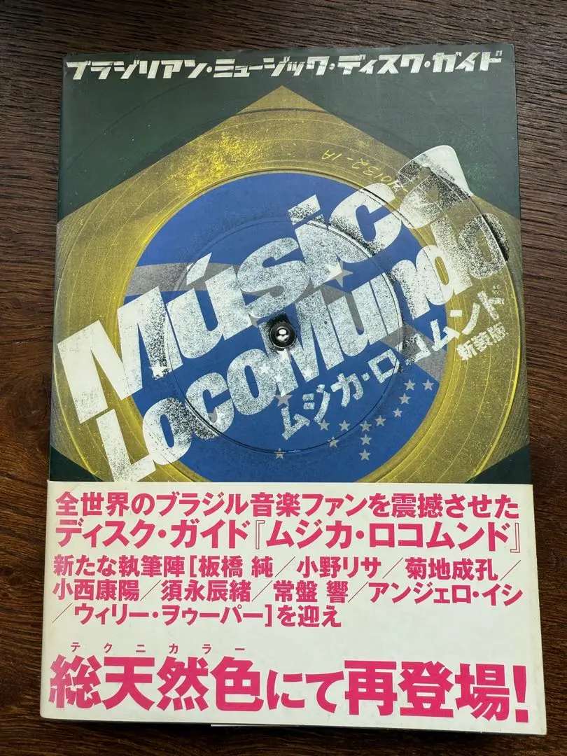 2025年最新】ムジカ ロコムンドの人気アイテム - メルカリ