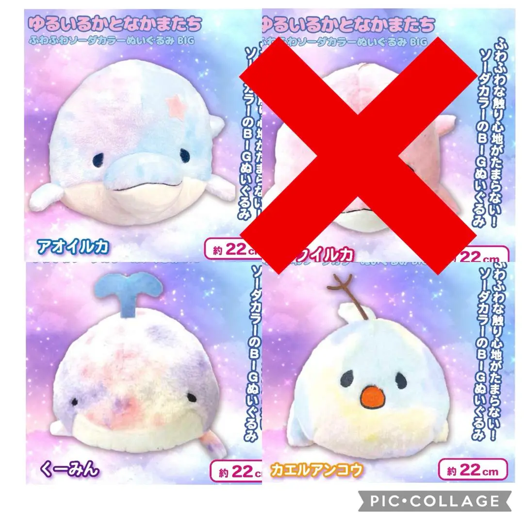 ゆるいるか　みいるか　ふわふわソーダカラー　BIGぬいぐるみ みいるかゆるいるかとなかまたちふわふわソーダカラーぬいぐるみ