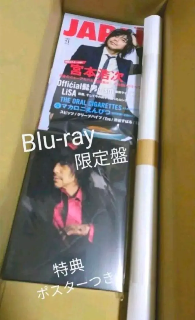 未開封　宮本浩次　初回限定盤　縦横無尽盤CD+2DVD+photobook） Amazon.co.jp: 未開封 宮本浩次 縦横無尽 初回限定盤 CD+Blu-ray
