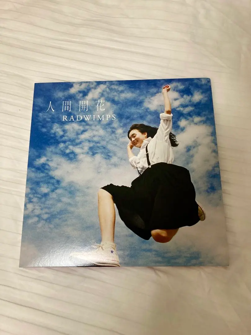 2025年最新】人間開花 radwimps レコードの人気アイテム - メルカリ