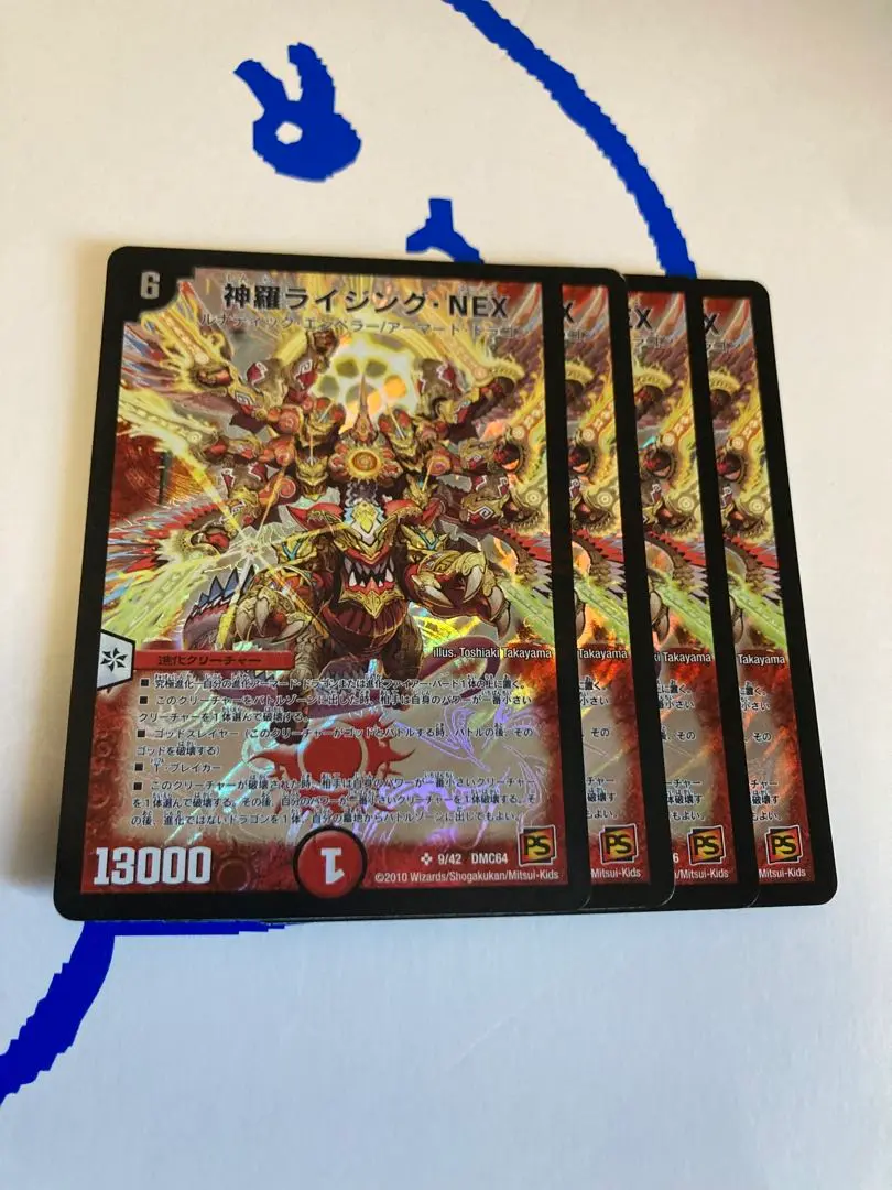 神羅ライジング NEX デュエルマスターズ スリーブ Amazon.co.jp: デュエルマスターズ 【 神羅ライジング・NEX
