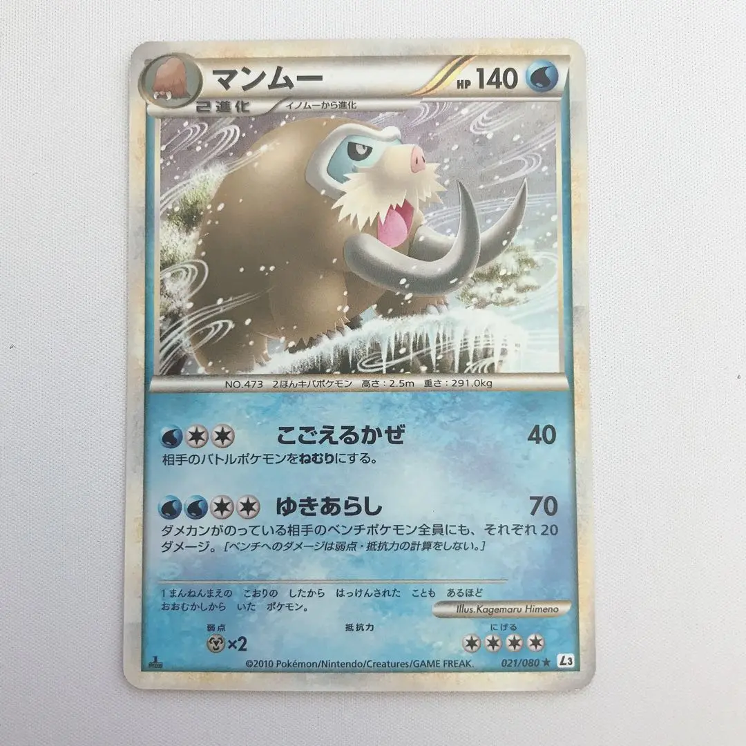 ポケカ　イノムー　レジェンド　アンリミ　ミラー おすすめネット ポケモンカードe ゲンガー キラ 土日祝 アンリミ