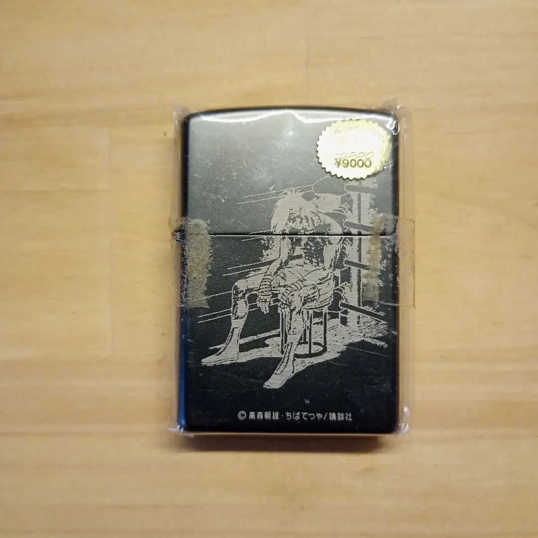 【希少】【値下げ】ZIPPO ライター あしたのジョー　非売品 2025年最新】あしたのジョー zippoの人気アイテム - メルカリ