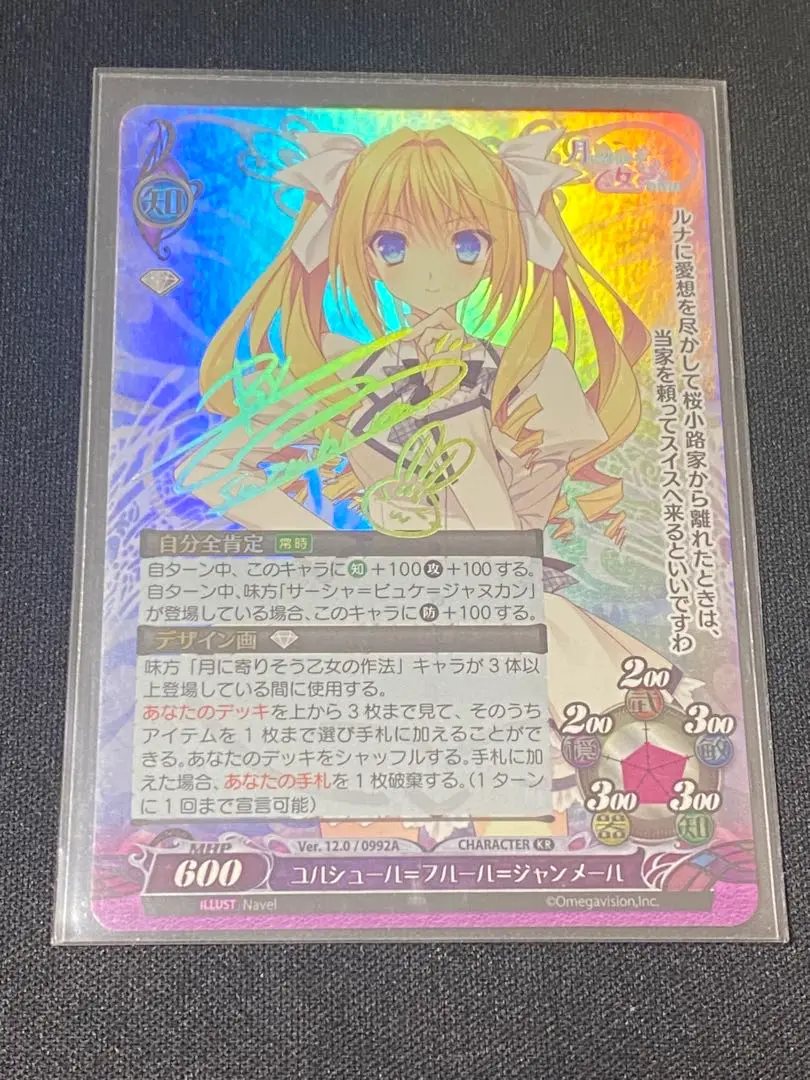 安価 2025年最新】ユルシュール＝フルール＝ジャンメールの人気 その他