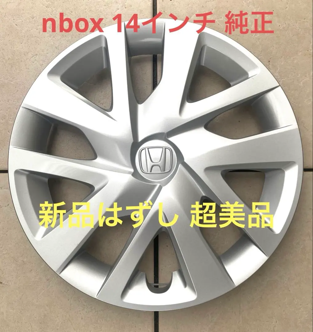 2025年最新】Nbox ホイールキャップの人気アイテム - メルカリ