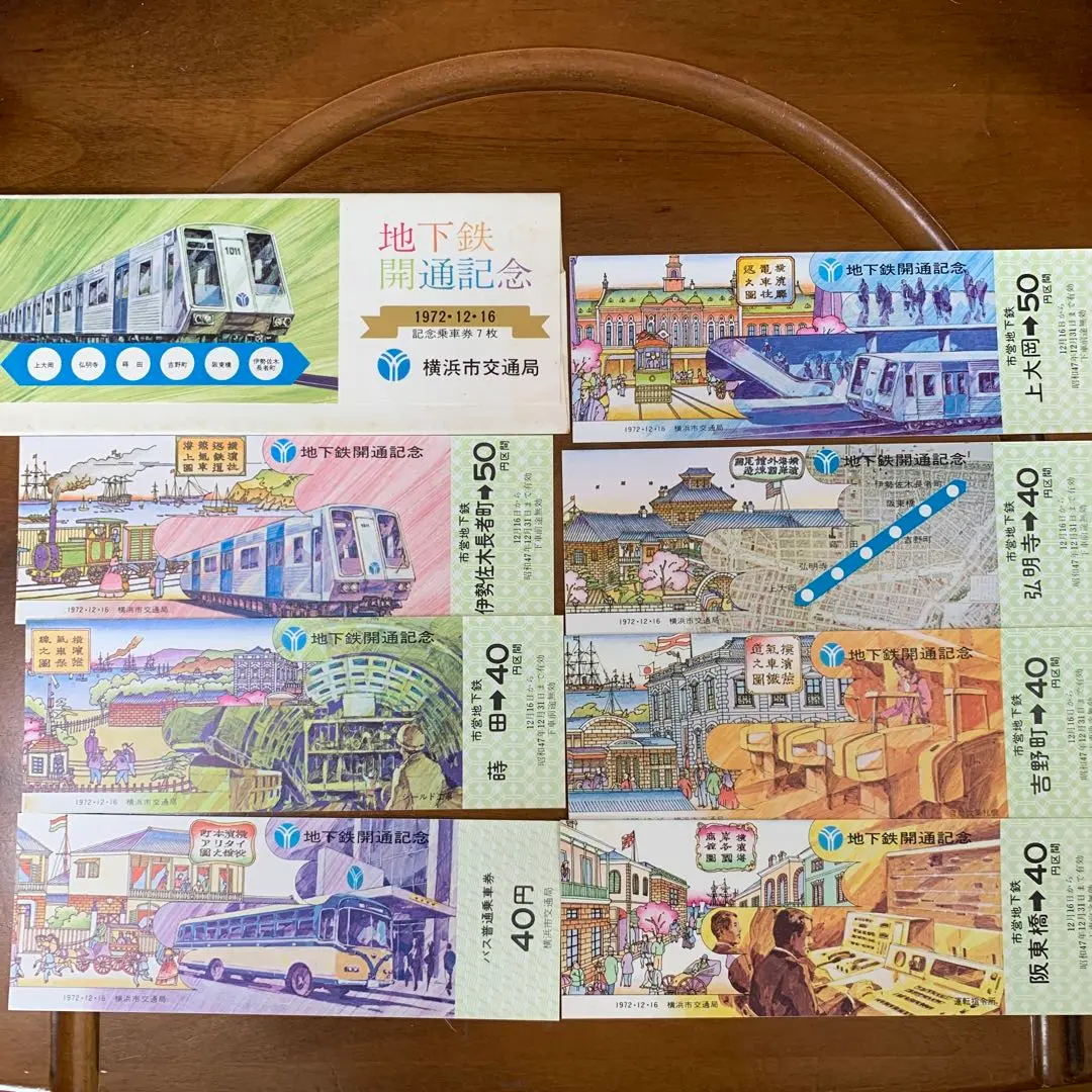 2025年最新】横浜 地下鉄開通記念 乗車券の人気アイテム - メルカリ