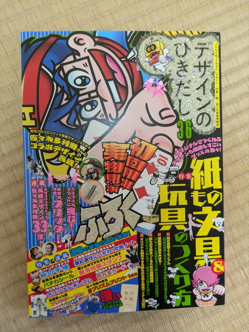 2025年最新】デザインのひきだし 36の人気アイテム - メルカリ