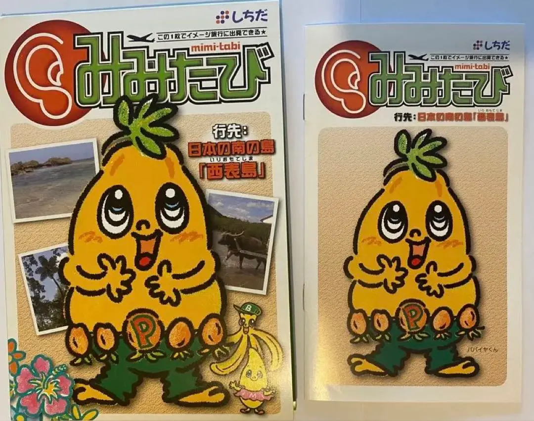 しちだ　年中向け　パイナップルキッズCD しちだ 年中向け パイナップルキッズCD パイナップルキッズ(12冊