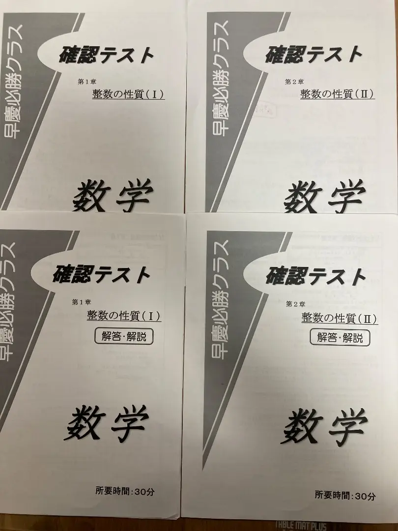 早稲田アカデミー　早慶必勝国語教材　全回分 m81009961543_1.jpg?1742810703
