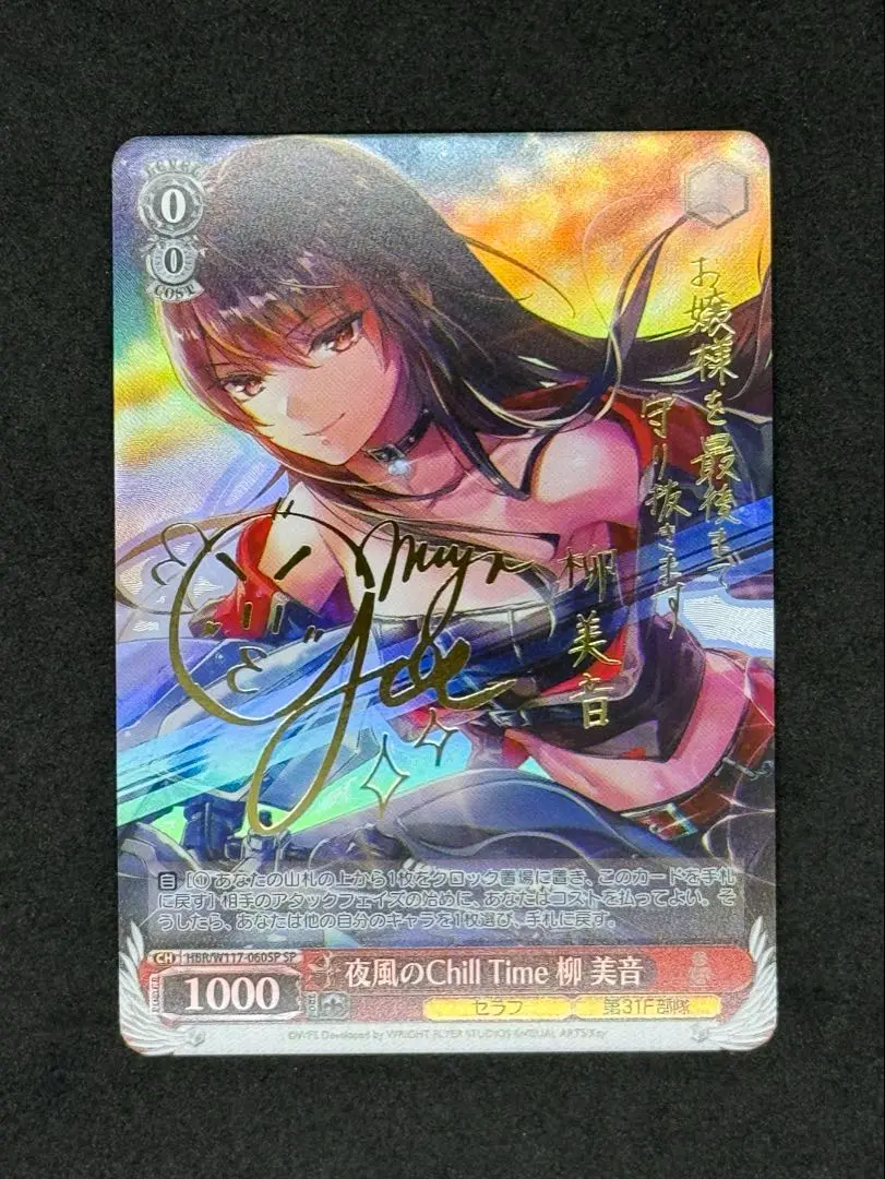 柳 美音 サイン sp ヘブバン 2025年最新】柳美音 spの人気アイテム - メルカリ