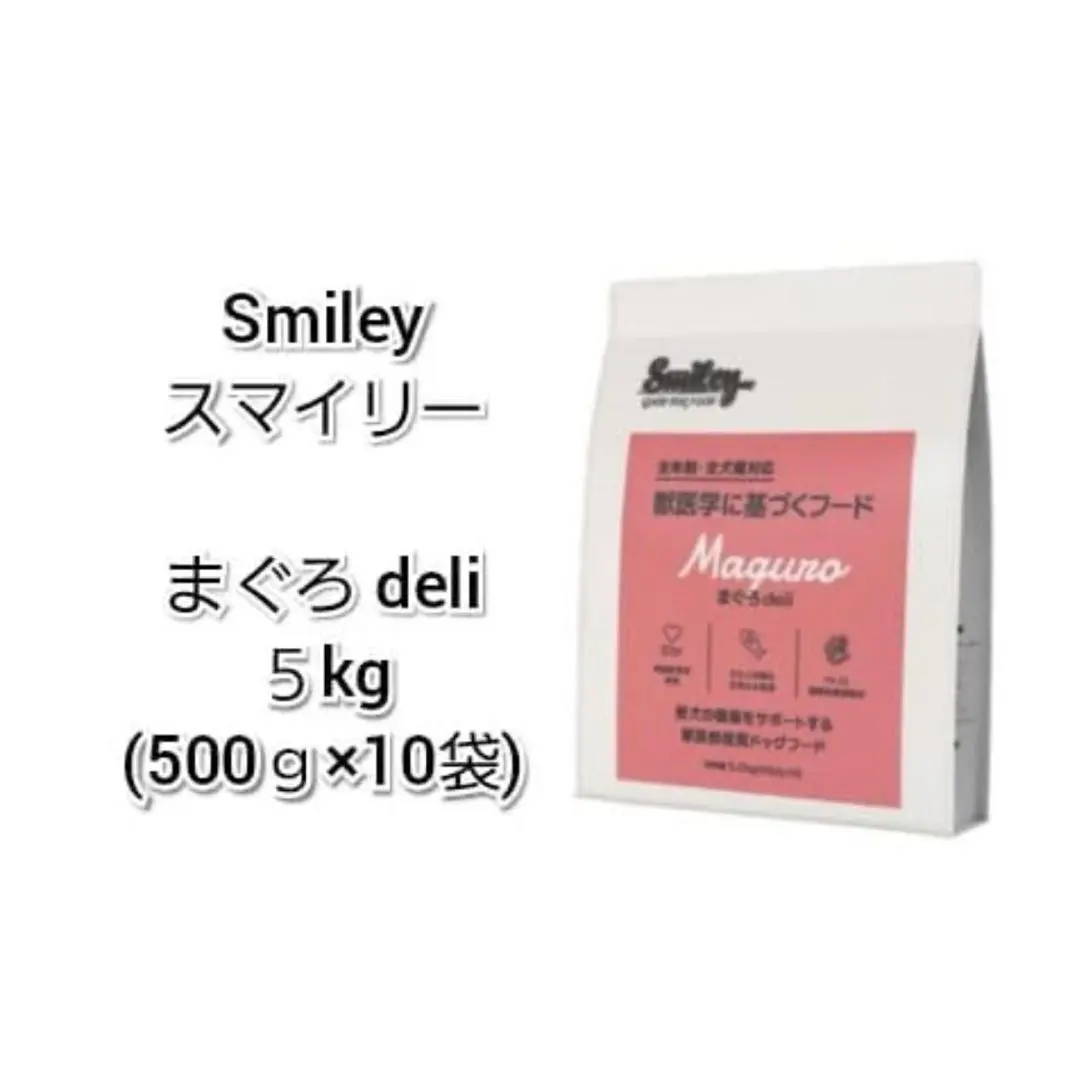 Thumbnail of Smiley Smiley Pet Food Tuna Deli 5.0kg