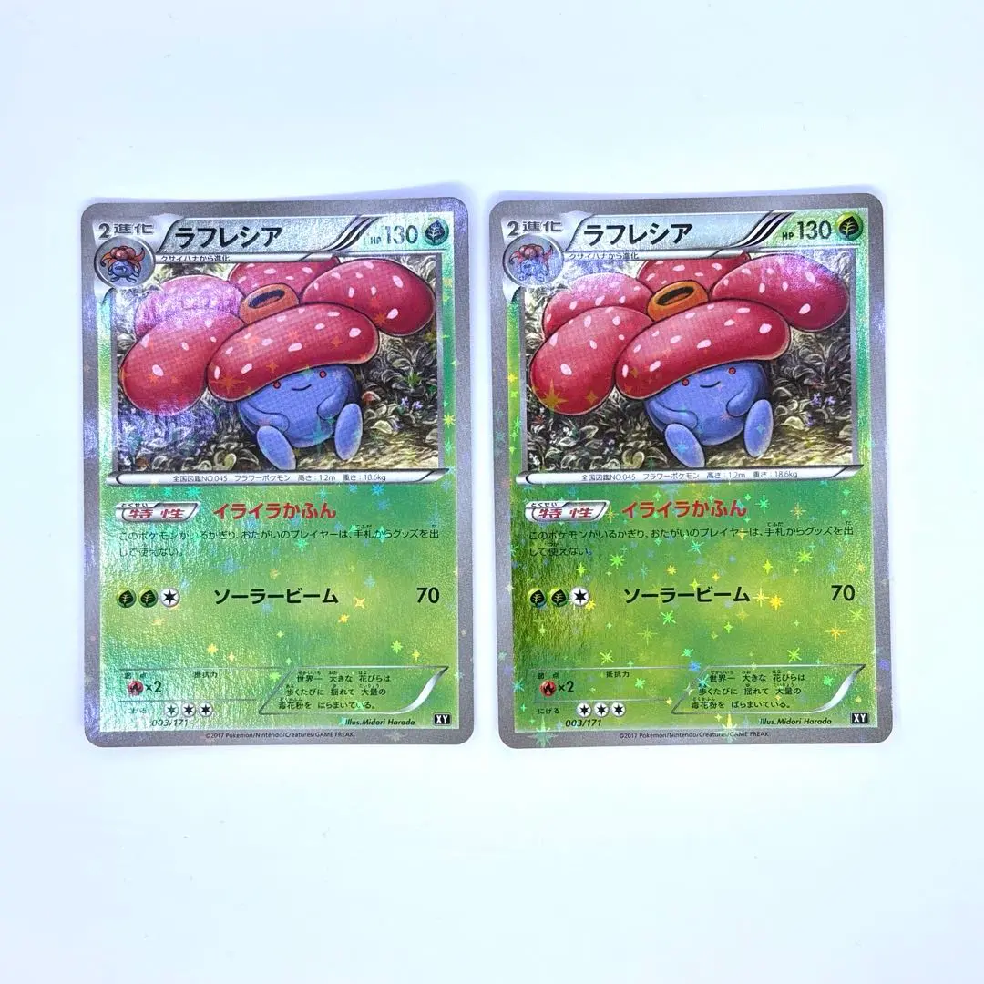 XY いらいらかふん ラフレシア 003/171 ミラー　2枚 送料無料】 ポケモンカード ラフレシア ミラー 2枚セット