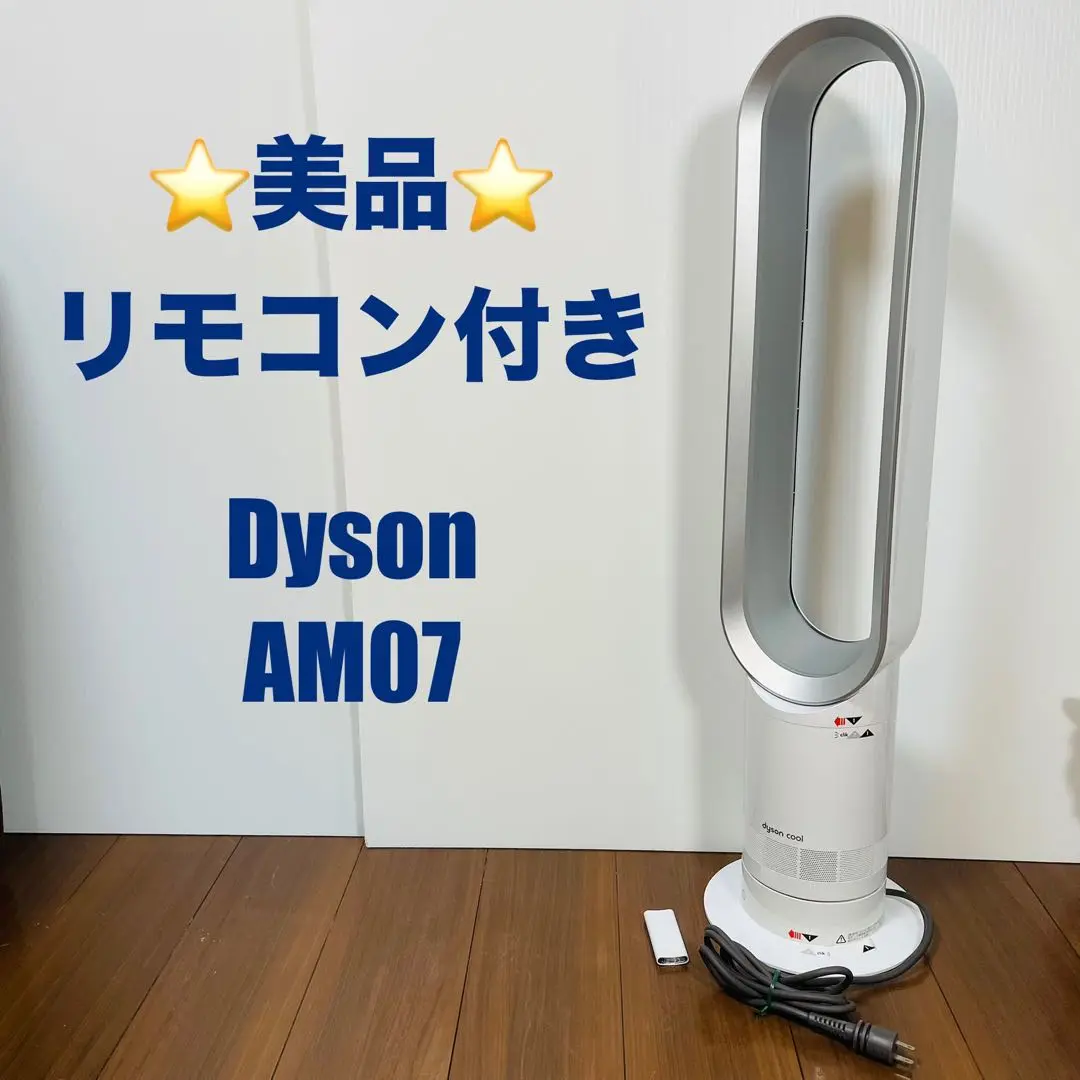 【匿名配送、送料無料】ダイソン　タワーファン　AM02 リモコン付　2013年製 2025年最新】Yahoo!オークション -am02 リモコンの中古品・新品